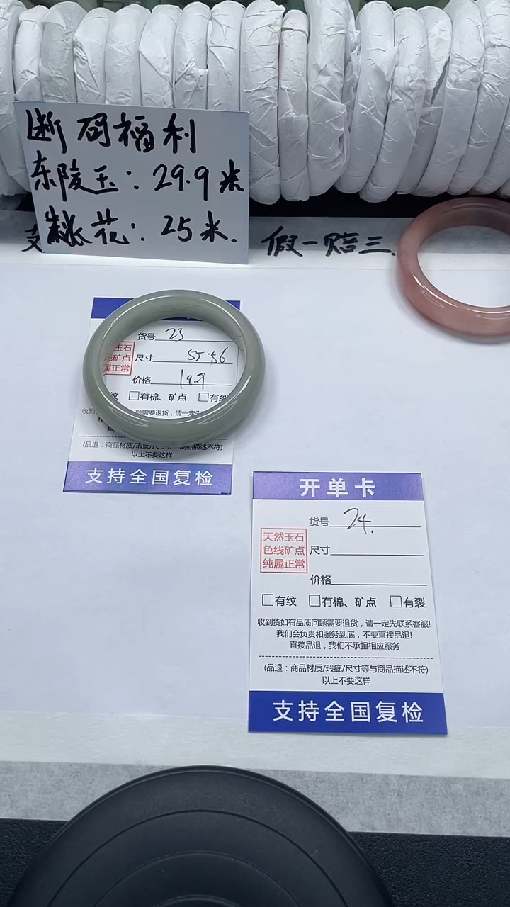 未镶嵌手镯石英质玉23-55/56