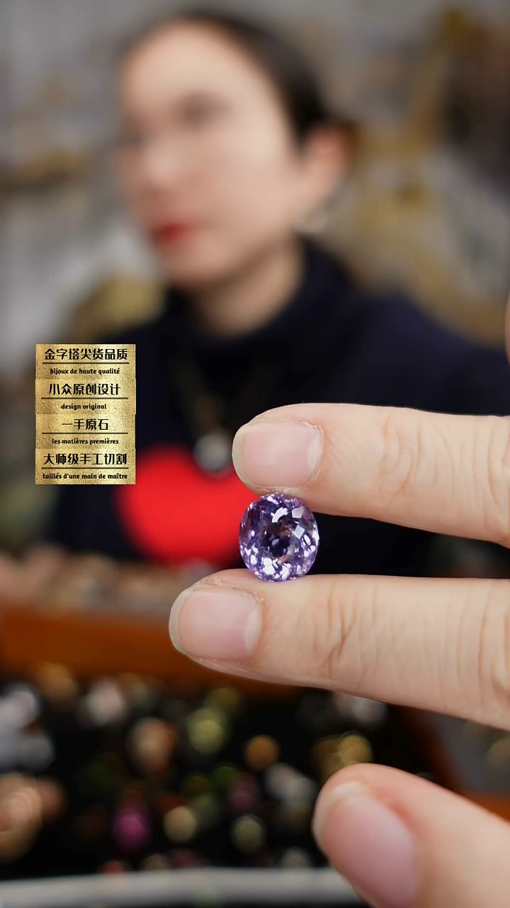【闪购商品】水晶裸石未镶嵌刻面椭圆茄子花紫水晶