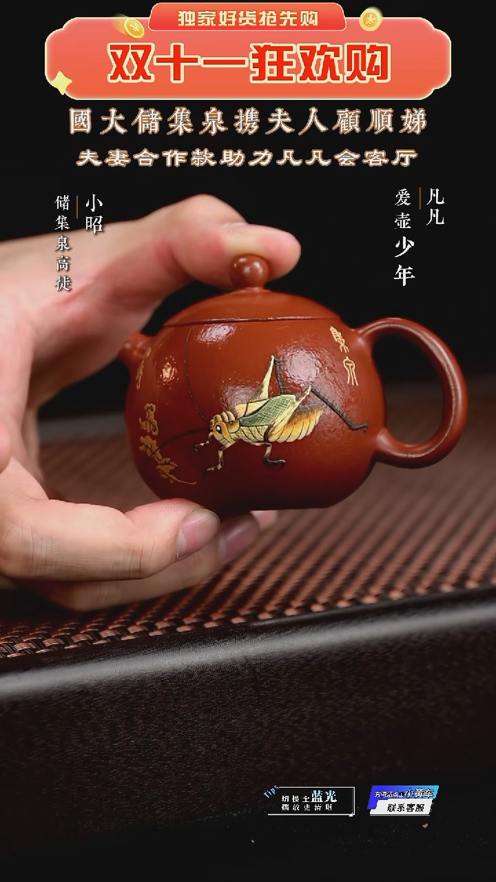 FWH顾顺娣30 西施朱泥100cc