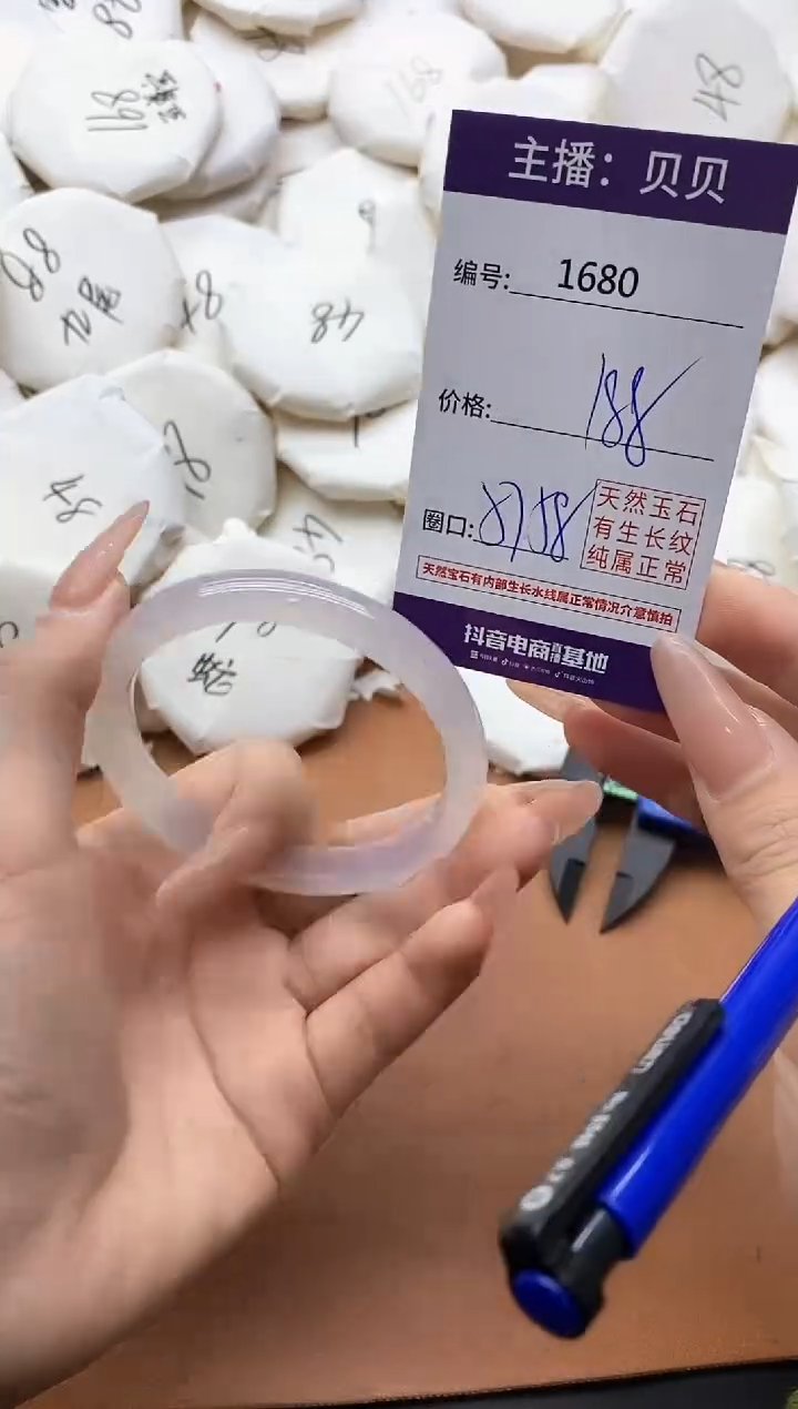 【闪购商品】玛瑙/玉髓手镯未镶嵌1680
