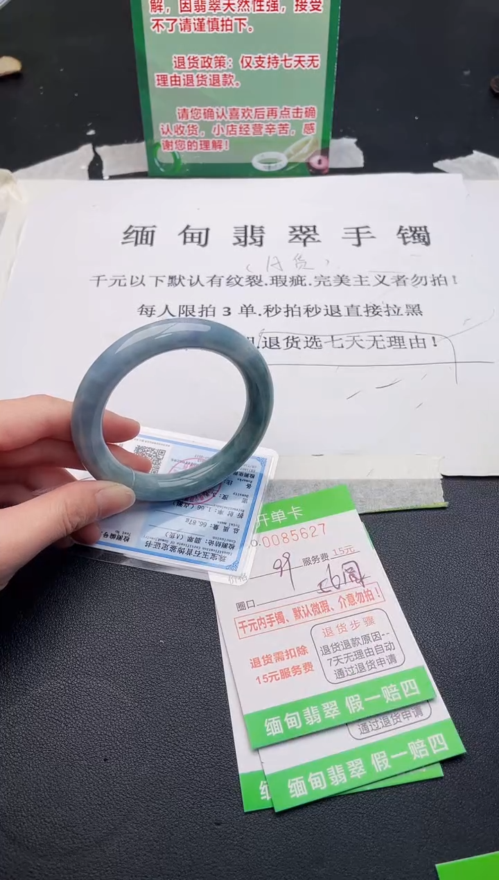 【闪购商品】翡翠手镯未镶嵌·27
