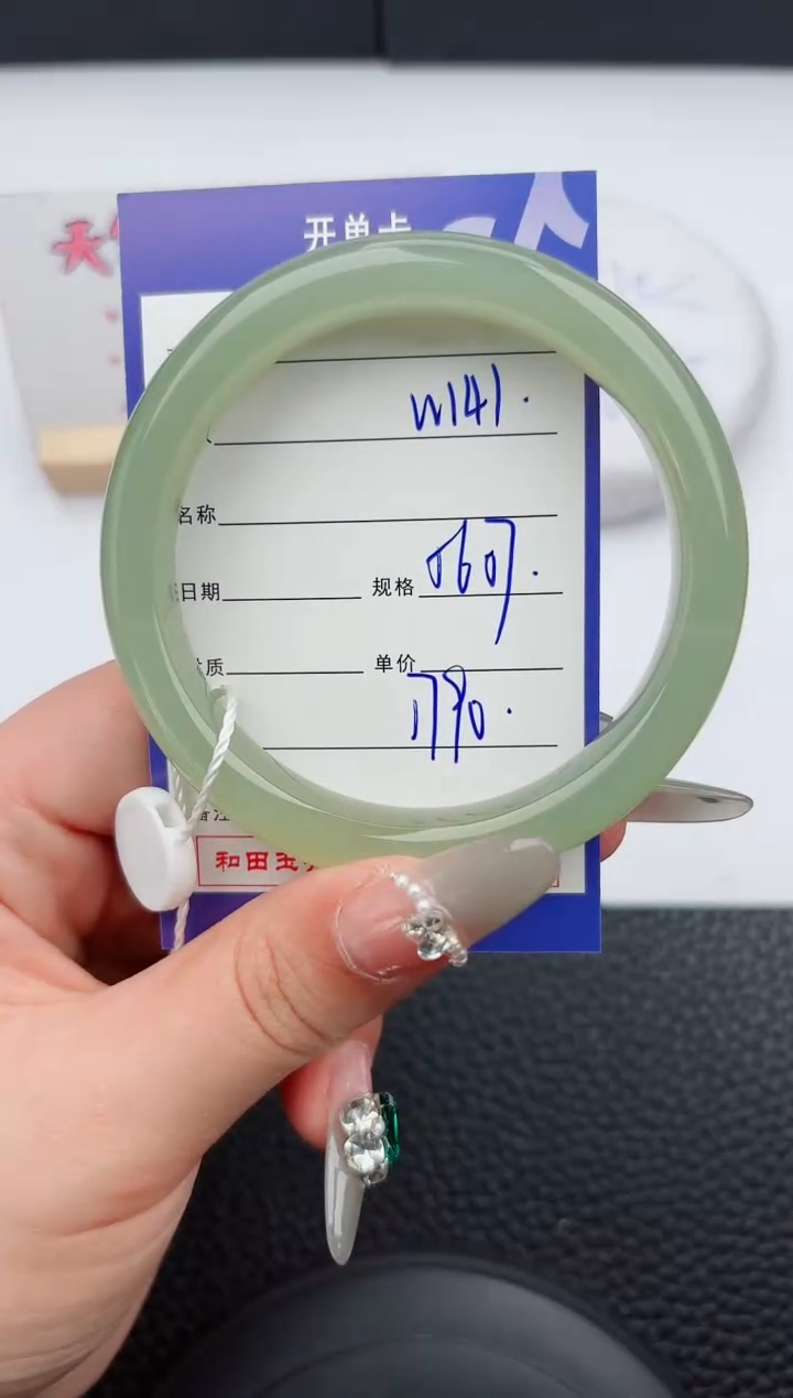 【闪购商品】和田玉手镯未镶嵌141微色差T4