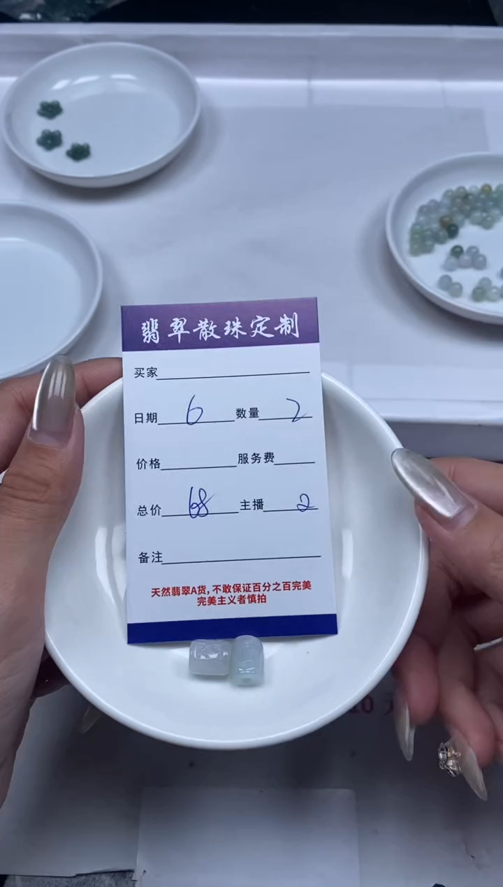 【闪购商品】翡翠颈饰未镶嵌贞城散珠批发DIY