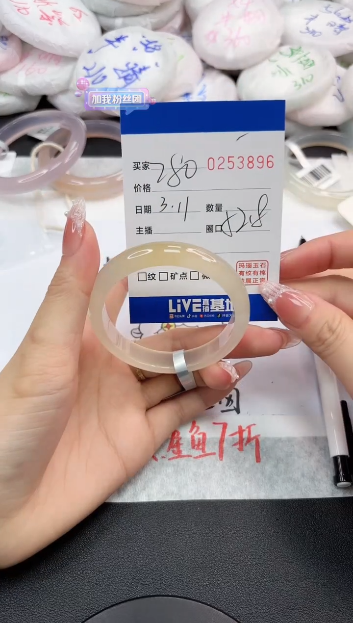 【闪购商品】玛瑙/玉髓手镯未镶嵌3896