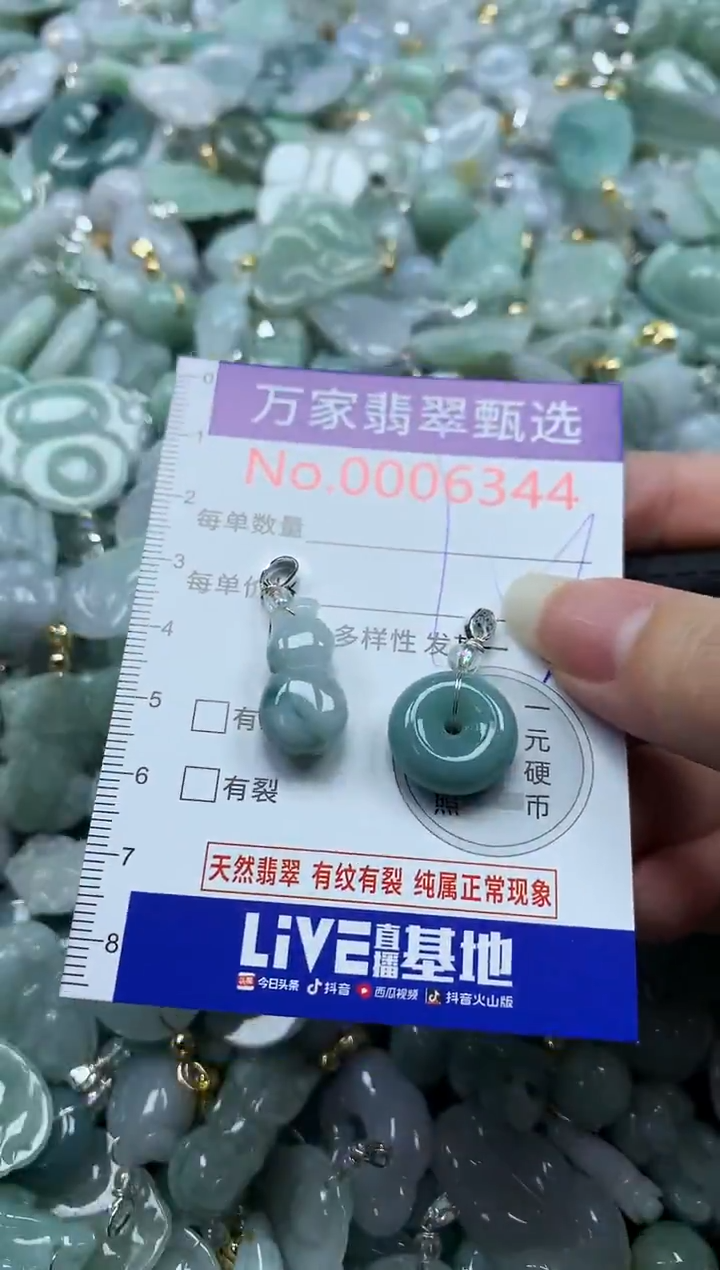 吊坠(不含链)未镶嵌翡翠6344