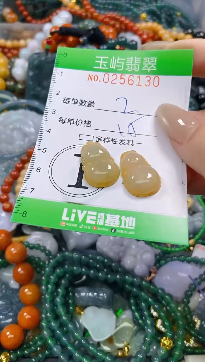 颈饰未镶嵌翡翠闪购0256130