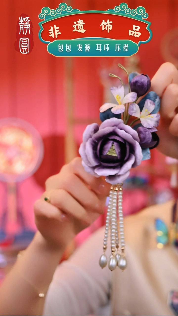 【闪购商品】织绣魏紫牡丹边夹