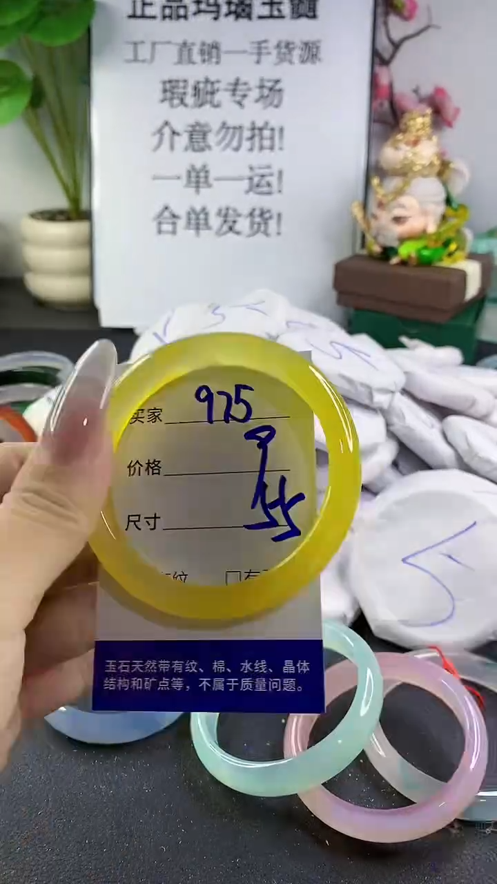 手镯玛瑙/玉髓未镶嵌975