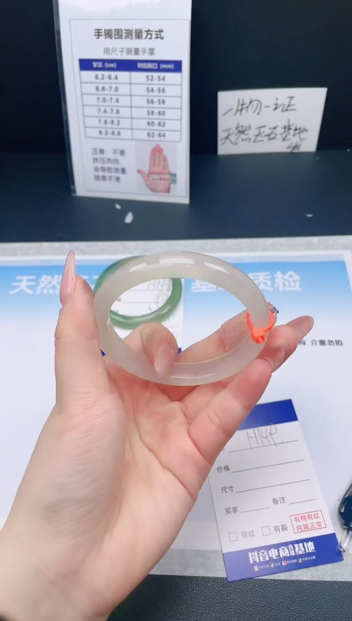 【闪购商品】石英质玉手镯未镶嵌25H149-59