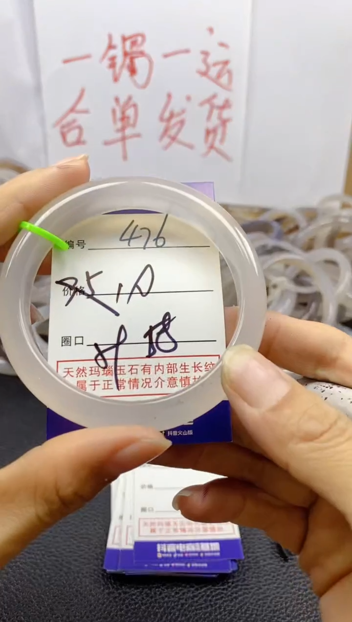 手镯玛瑙/玉髓未镶嵌476