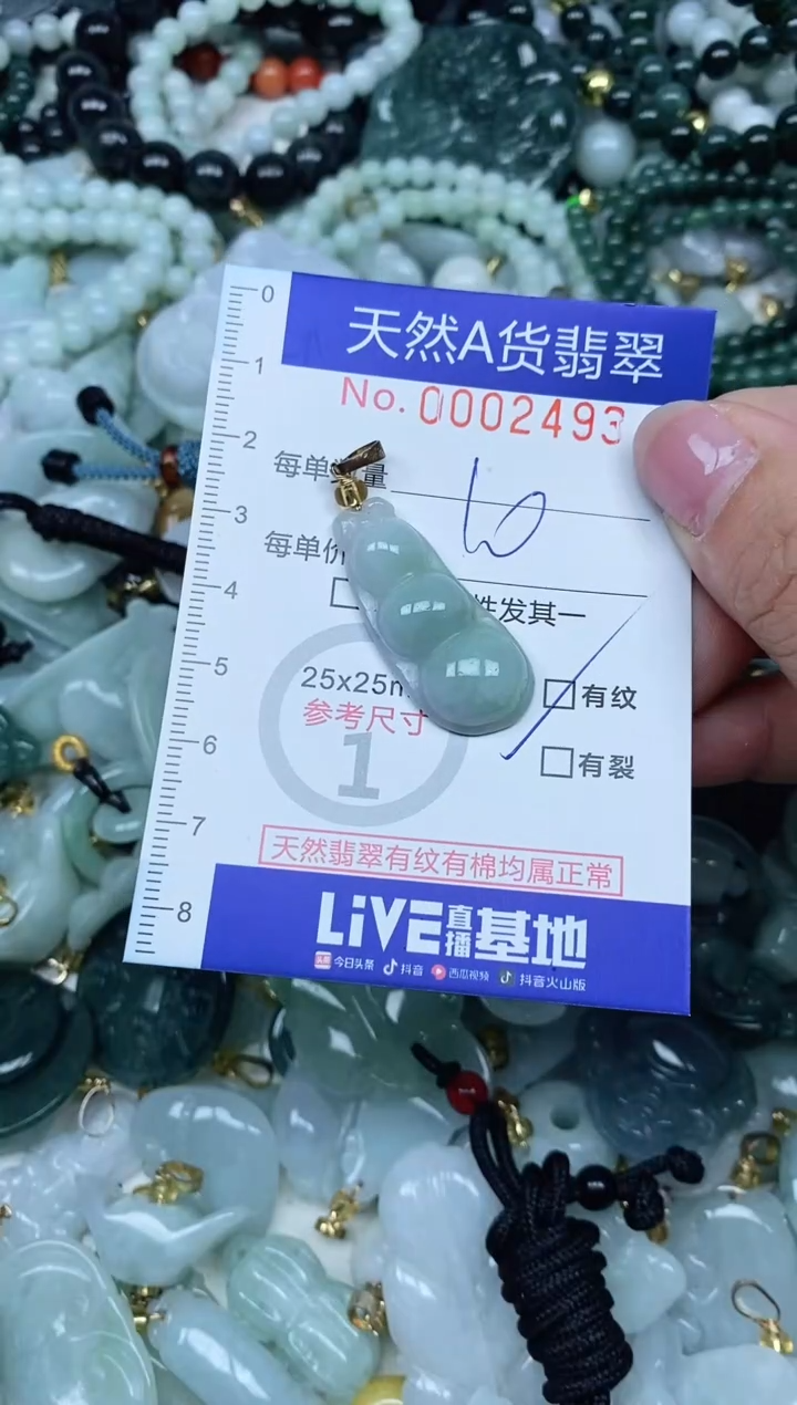 【闪购商品】翡翠吊坠(不含链)未镶嵌翡翠