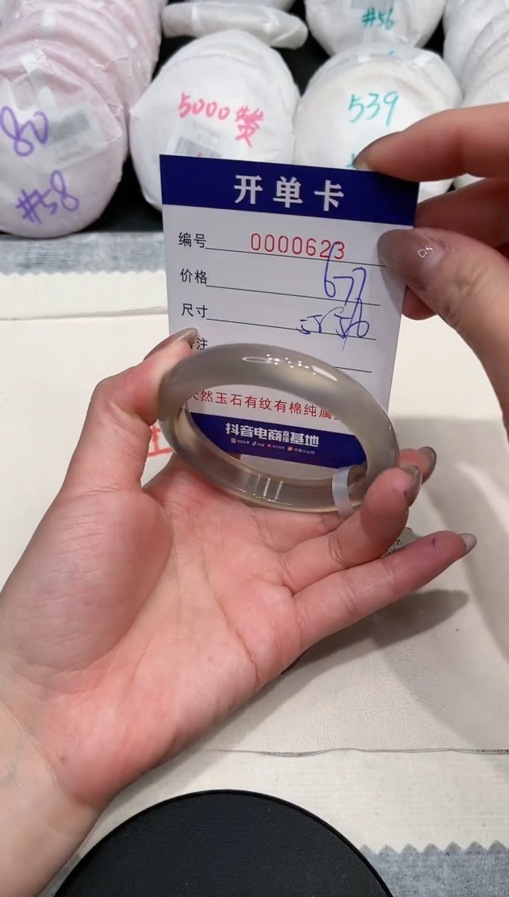 【闪购商品】玛瑙/玉髓手镯未镶嵌623