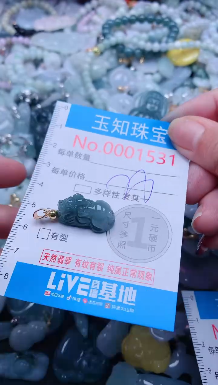 【闪购商品】翡翠吊坠(不含链)未镶嵌1531