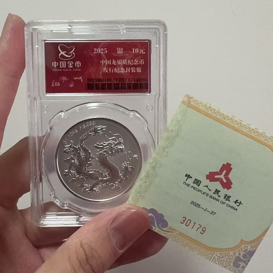 2025版金总封装龙银币-30179