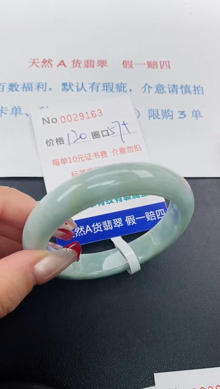 【闪购商品】翡翠手镯未镶嵌天然A货翡翠未镶嵌0029163