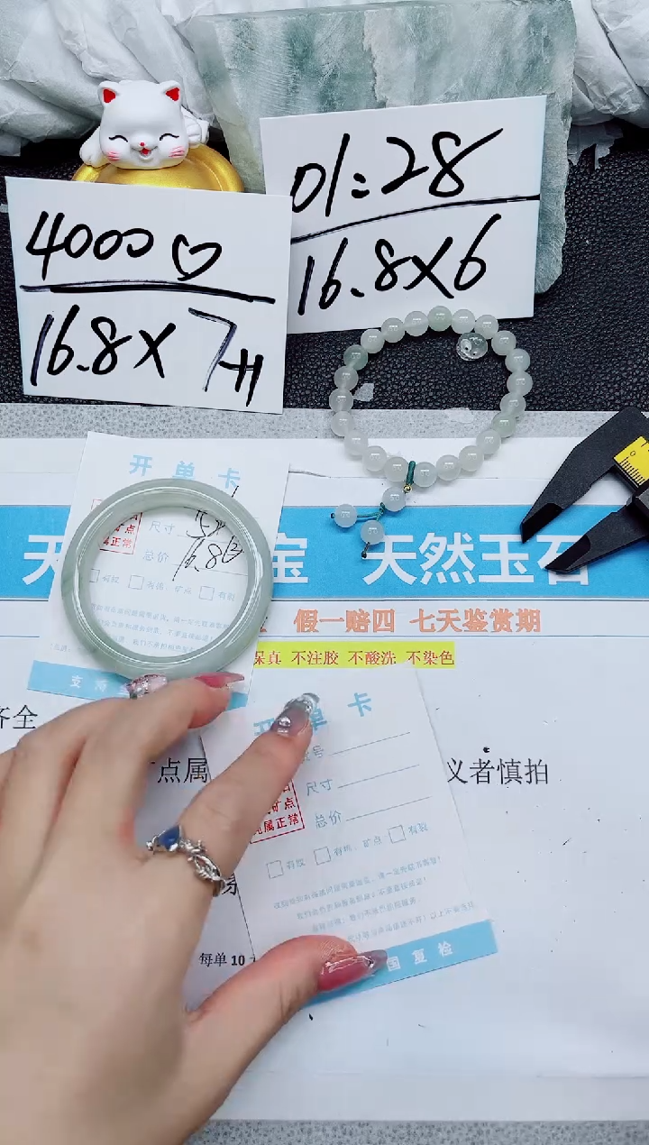 石英质玉未镶嵌手镯151-52