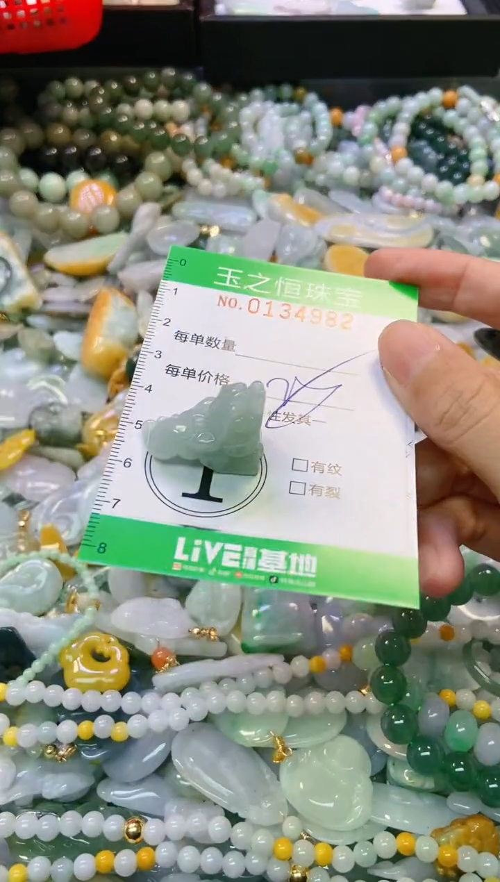 翡翠未镶嵌颈饰闪购0134982
