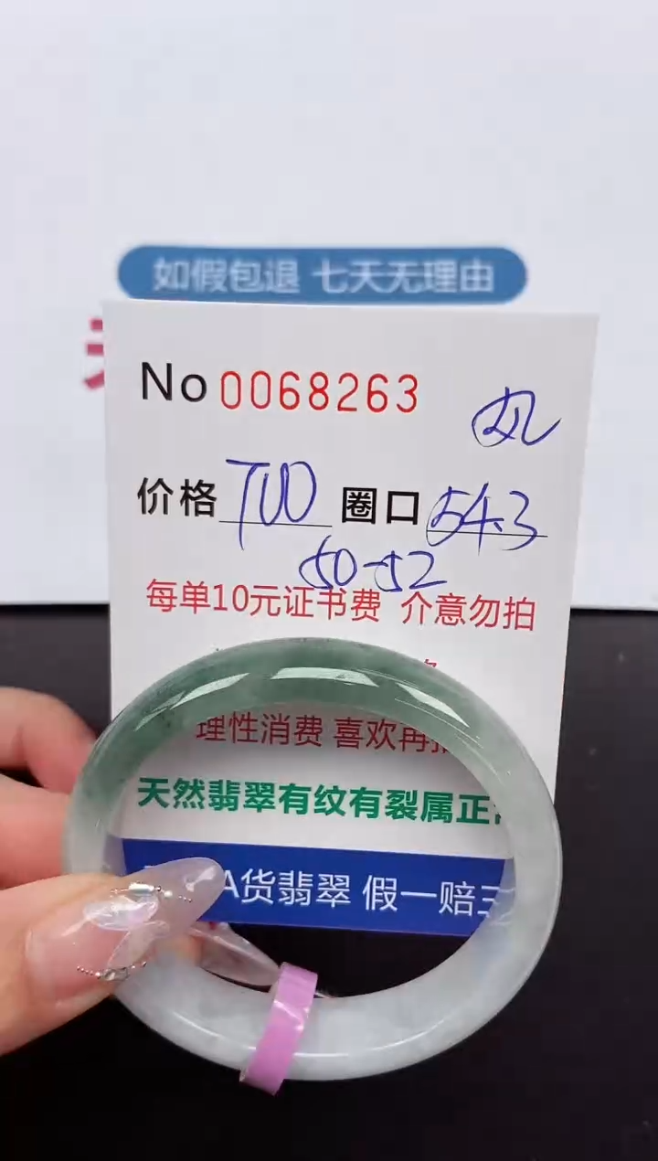 【闪购商品】翡翠手镯未镶嵌 0068263