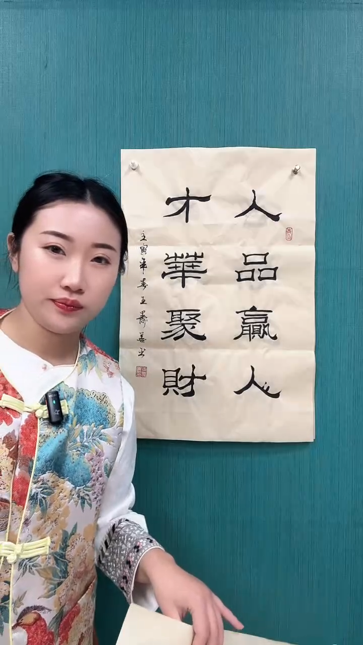 书法人品赢人70*45-王寿善