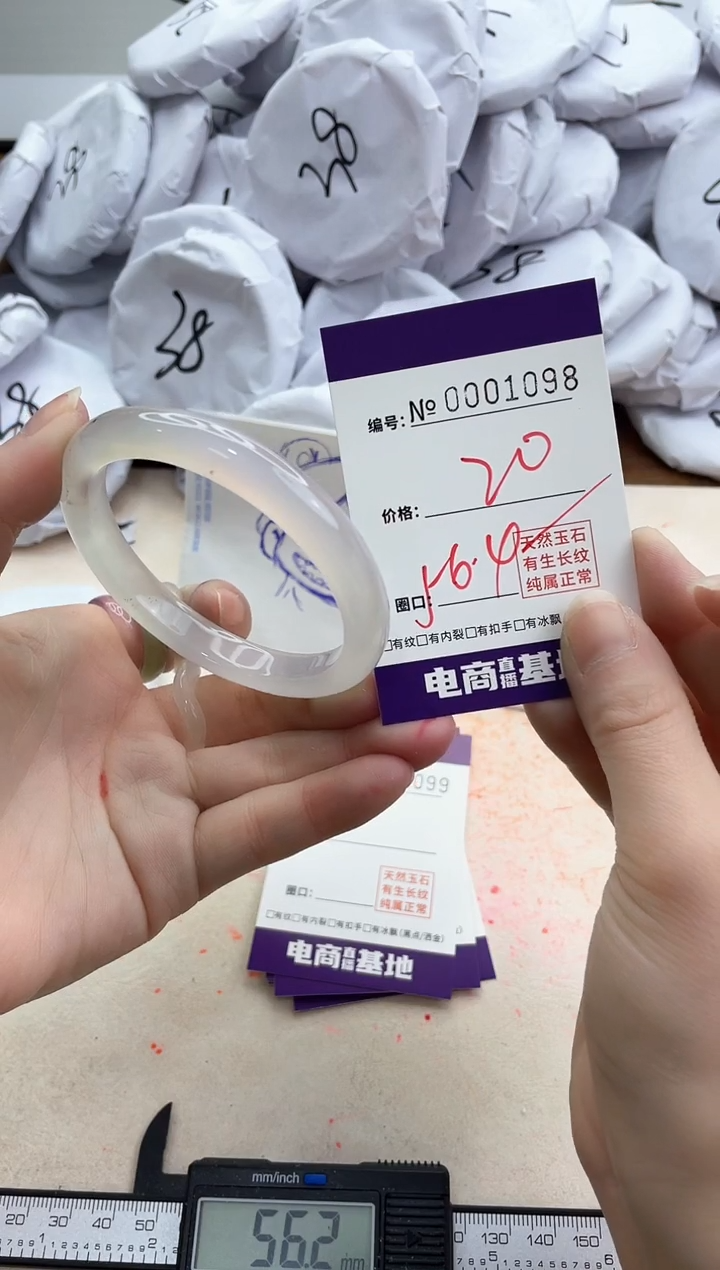 【闪购商品】玛瑙/玉髓手镯未镶嵌1098