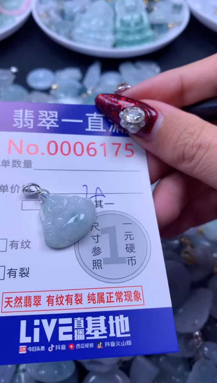 吊坠(不含链)未镶嵌翡翠6175