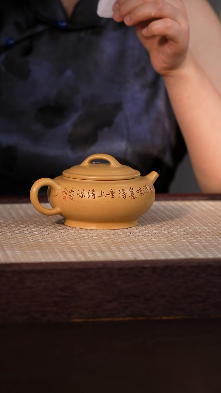 茶壶紫砂黄金段 260cc