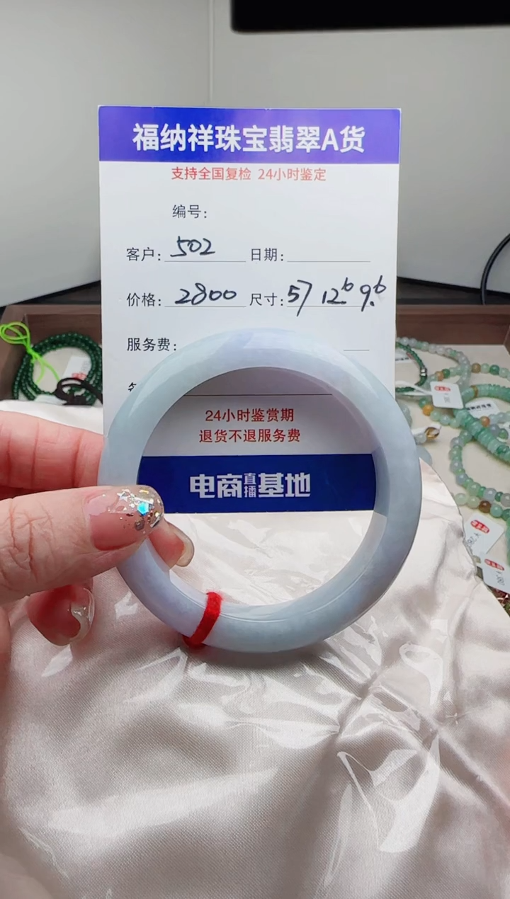 【闪购商品】翡翠手镯未镶嵌天然A货翡翠手镯 502