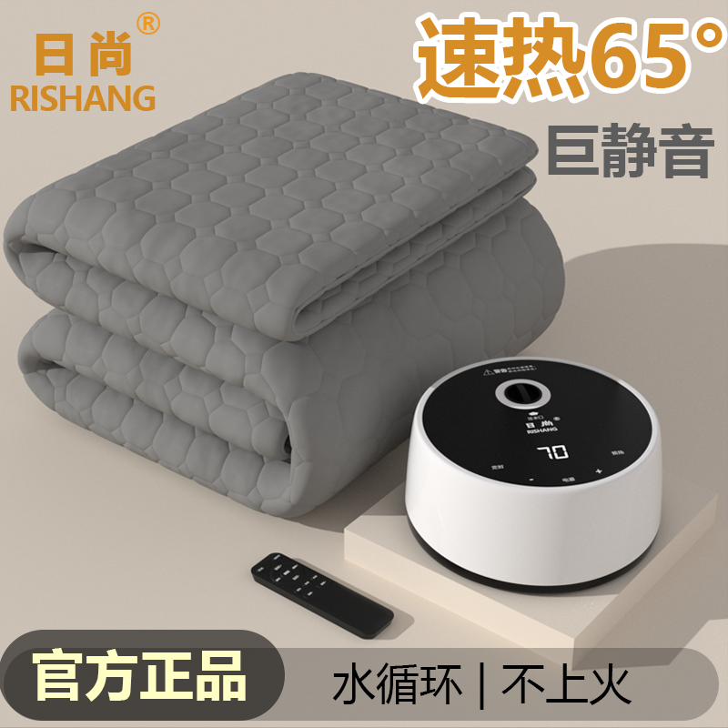 日尚智能水暖毯水循环电热毯控温恒温电褥子水暖静音电热毯