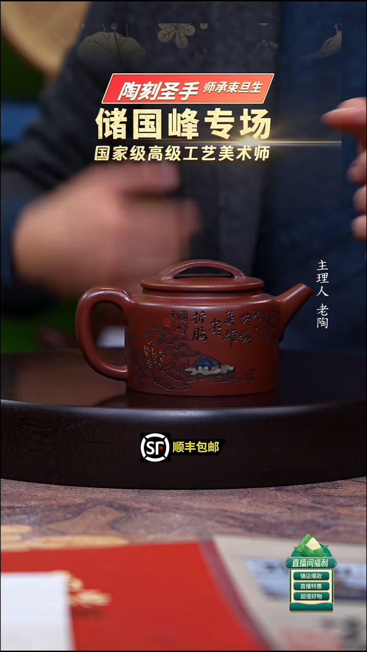 茶壶紫砂香山朱泥高汉瓦350cc