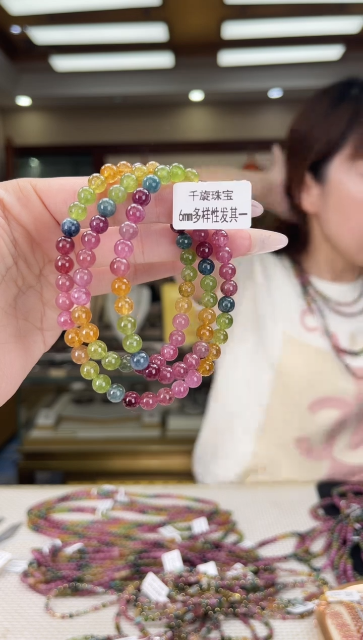 /未镶嵌碧玺6mm+多圈多样性发货