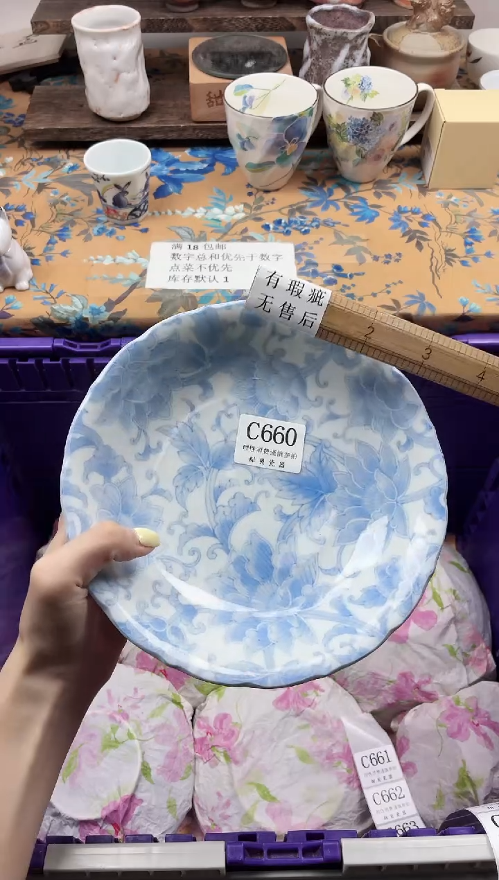 瓷片梅**梅                C660