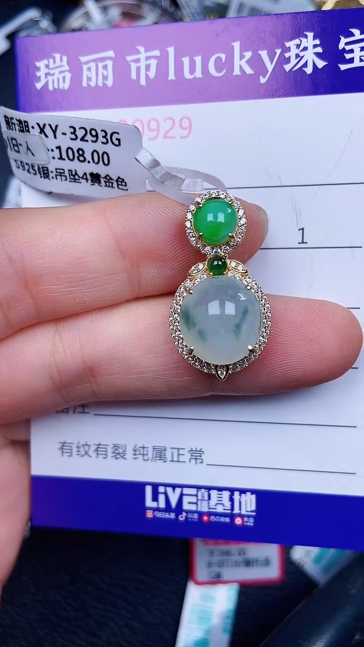 颈饰银S925镶嵌翡翠0929