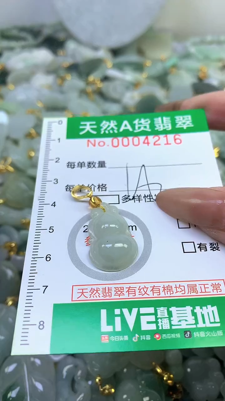 颈饰未镶嵌翡翠未镶嵌纯天然A货翡翠