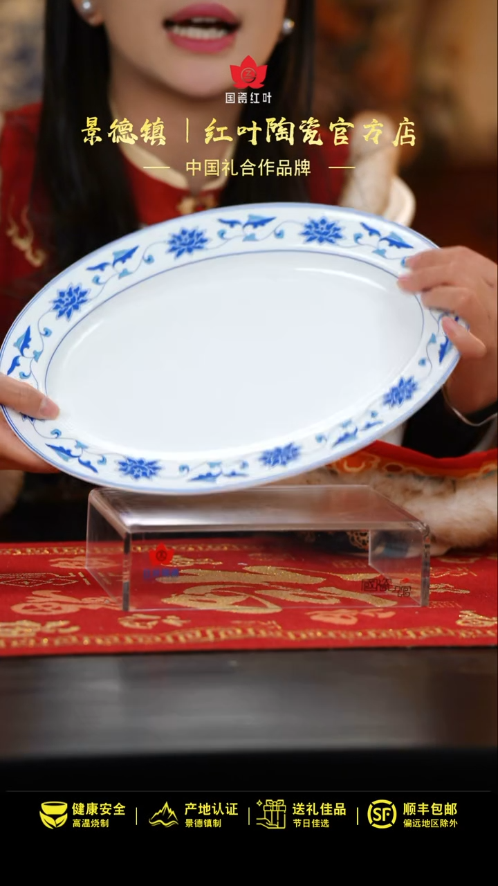 【闪购商品】1个正价川子莲12寸鱼盘