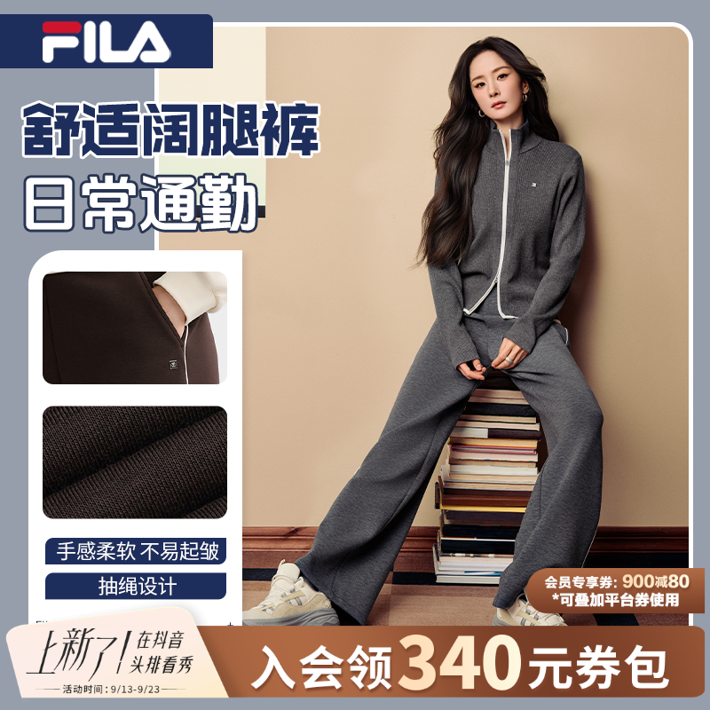 Fila/斐乐秋冬季新款女士直筒阔腿裤户外运动针织长裤F11W543602F