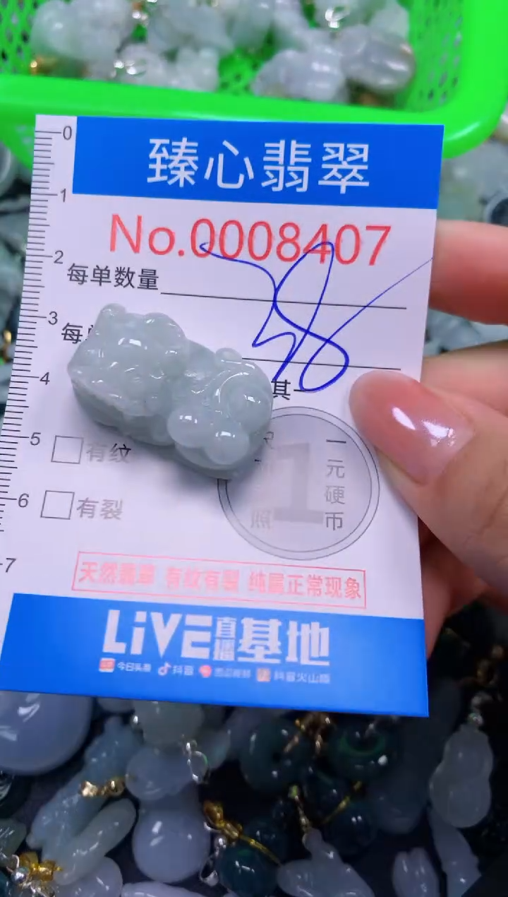 吊坠(不含链)未镶嵌翡翠8407