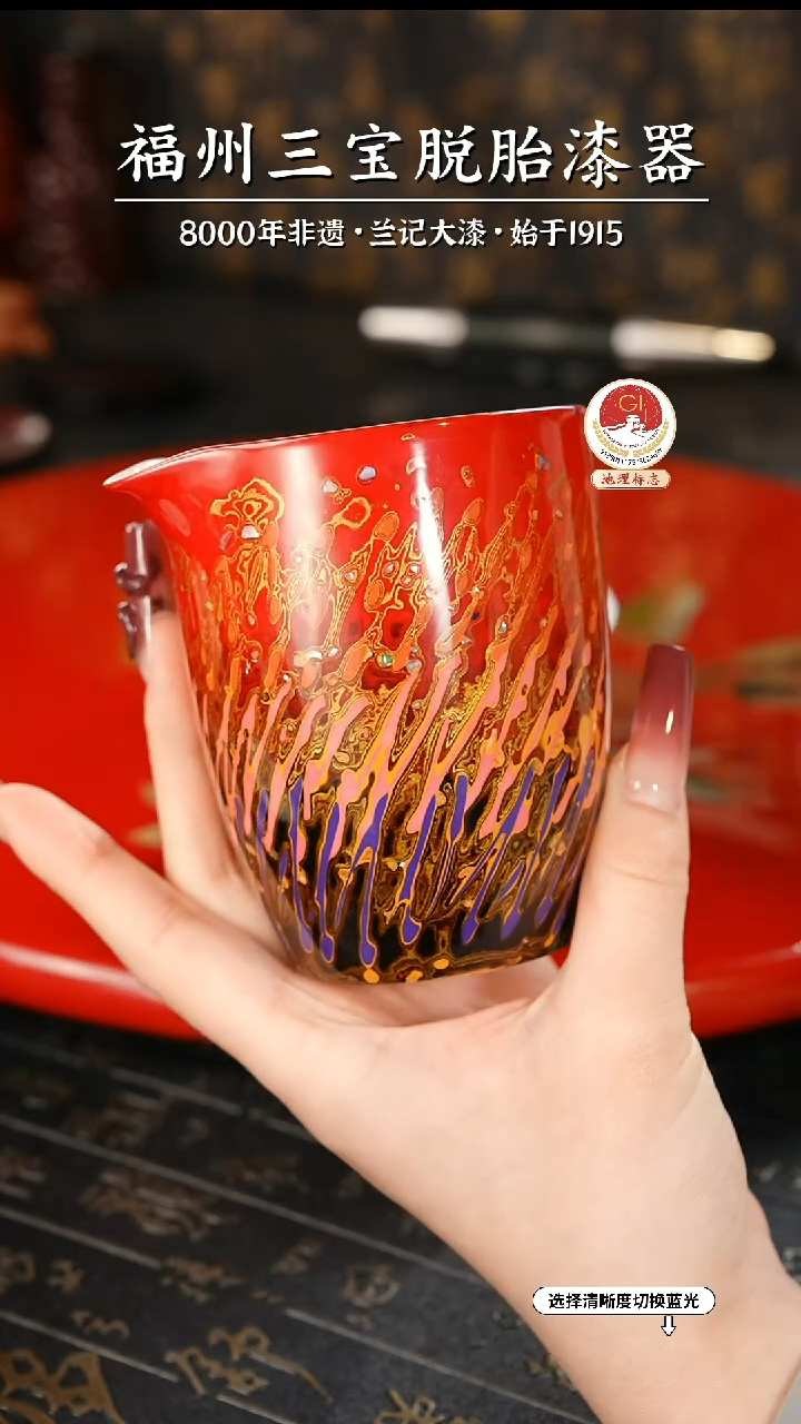【闪购商品】大漆漆器 红金公道杯