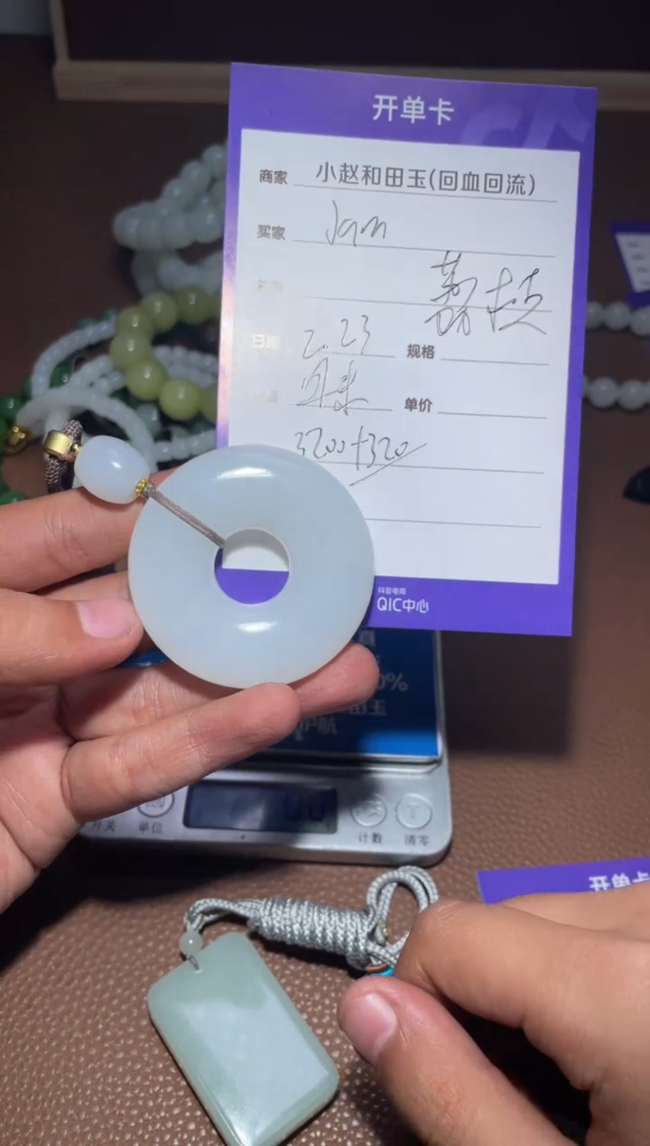 【闪购商品】和田玉挂件未镶嵌y1880