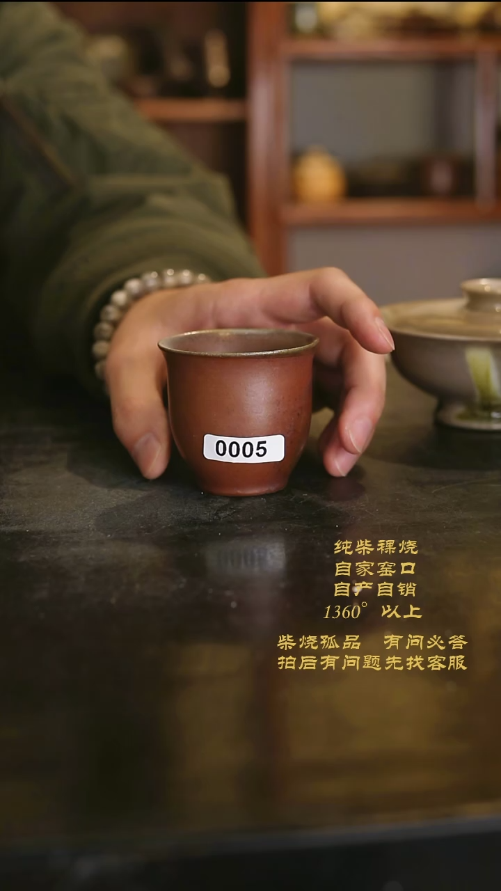 【闪购商品】005景德镇柴烧裸烧陶瓷茶杯