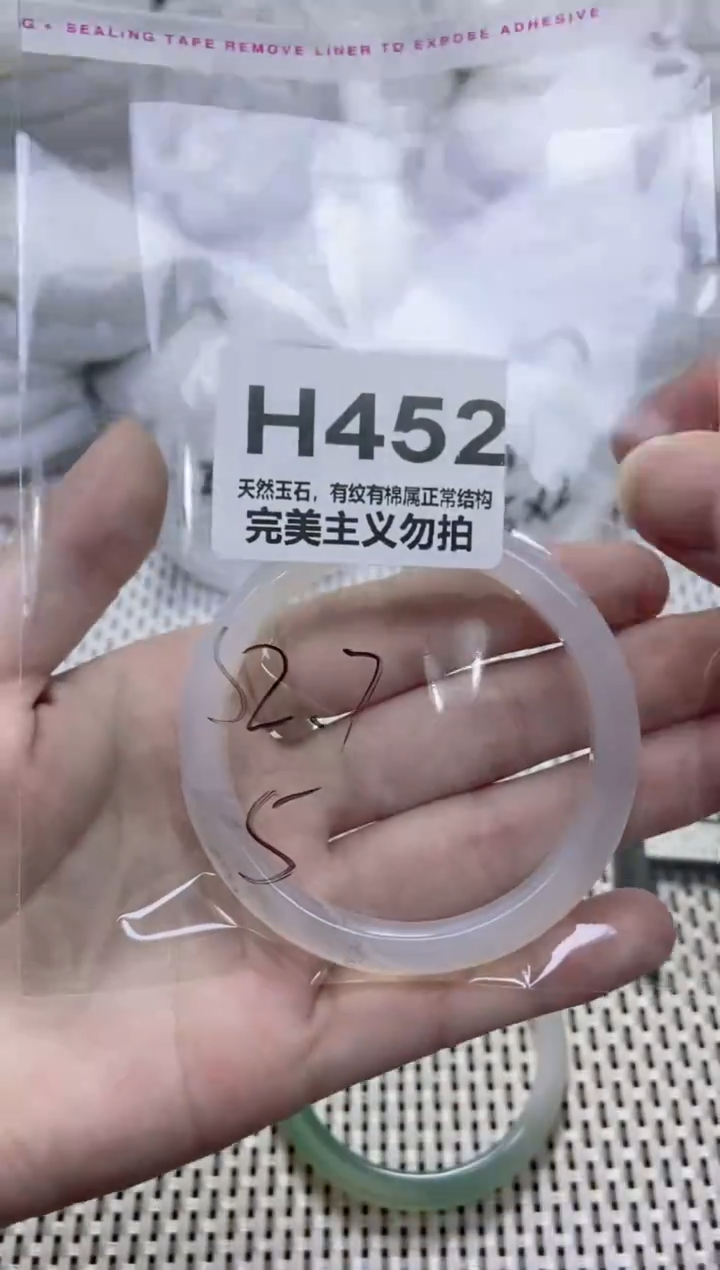 手镯玛瑙/玉髓未镶嵌52