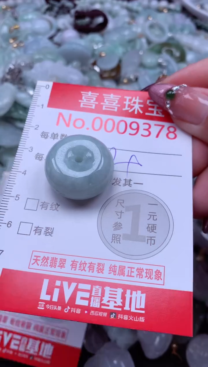 颈饰未镶嵌翡翠9378