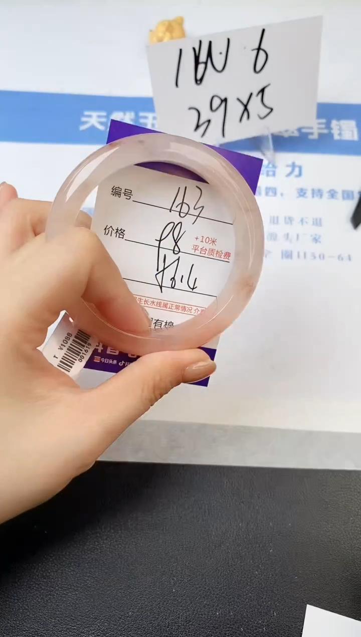 【闪购商品】石英质玉手镯未镶嵌s163-T-56.6