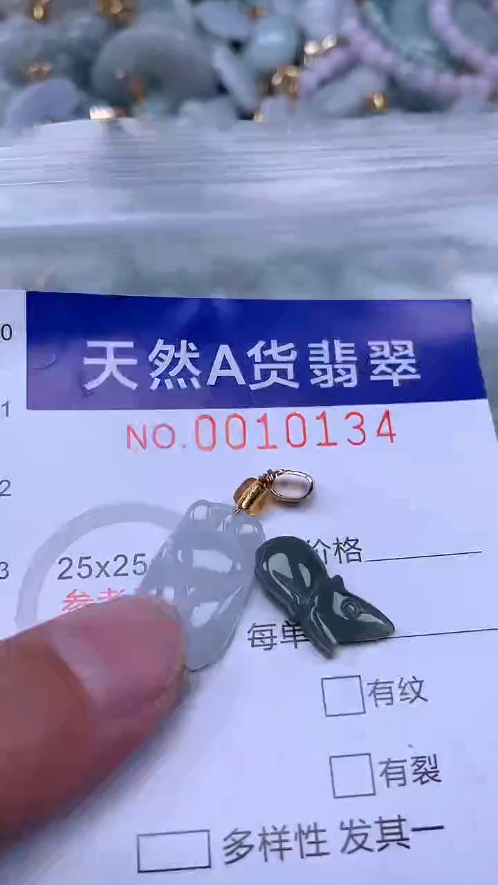 翡翠未镶嵌吊坠(不含链)1