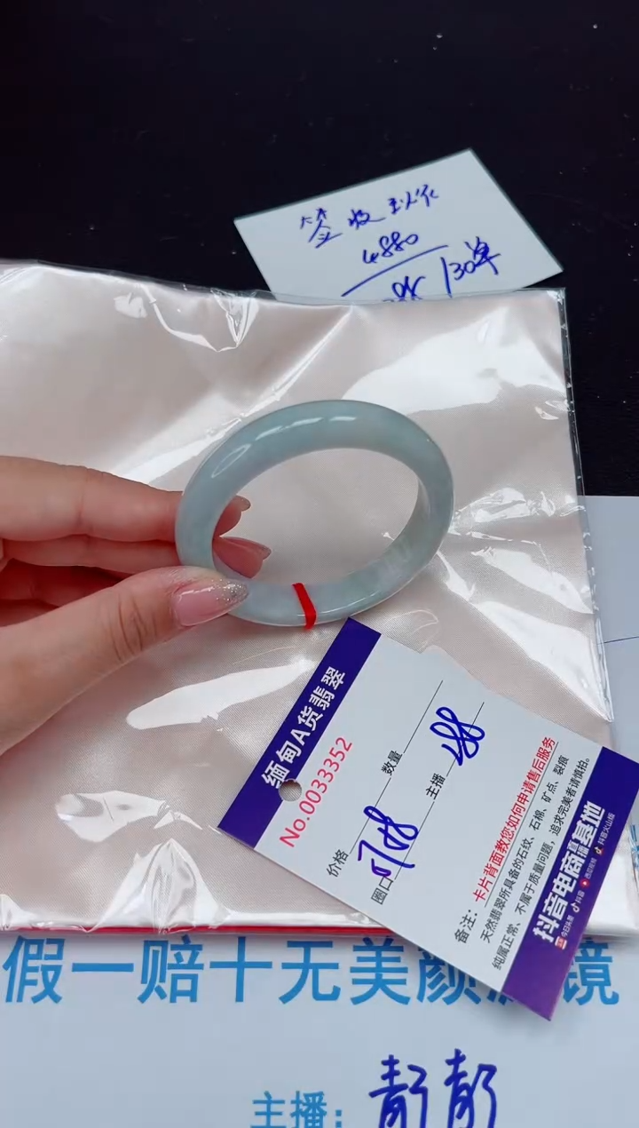 未镶嵌手镯翡翠 