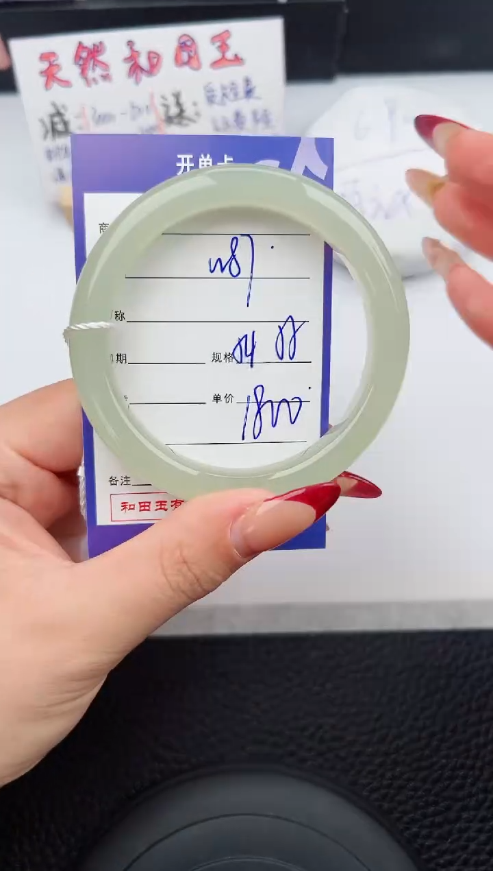 【闪购商品】和田玉手镯未镶嵌87微色差T9