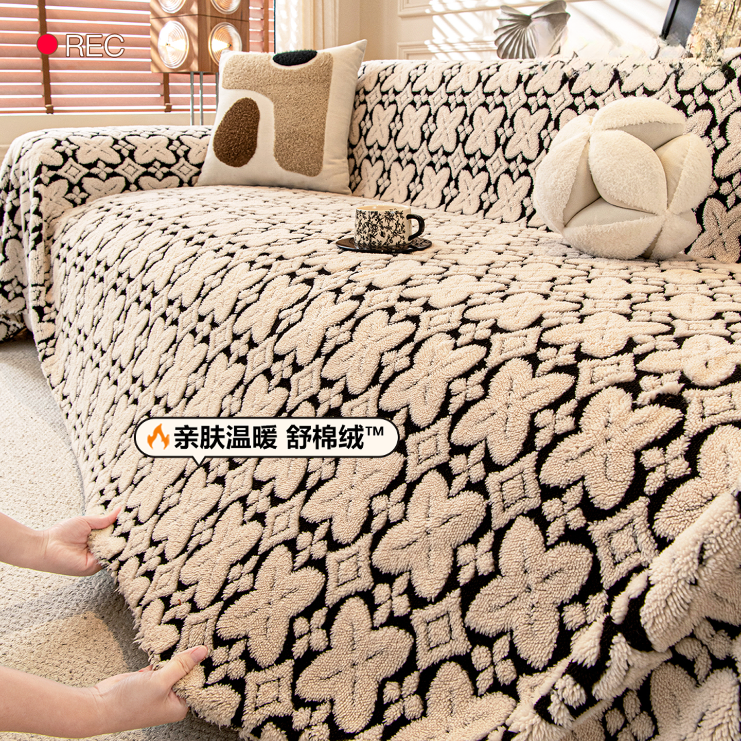 V/雅鹿冬季毛绒沙发盖布2025新款轻奢防猫抓沙发垫防滑全盖套罩毯