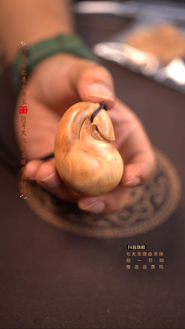 檀香木老山钱袋手把件