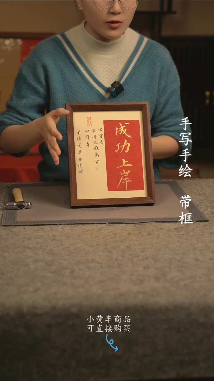 【闪购商品】书法10寸 国潮书法摆件 编号109