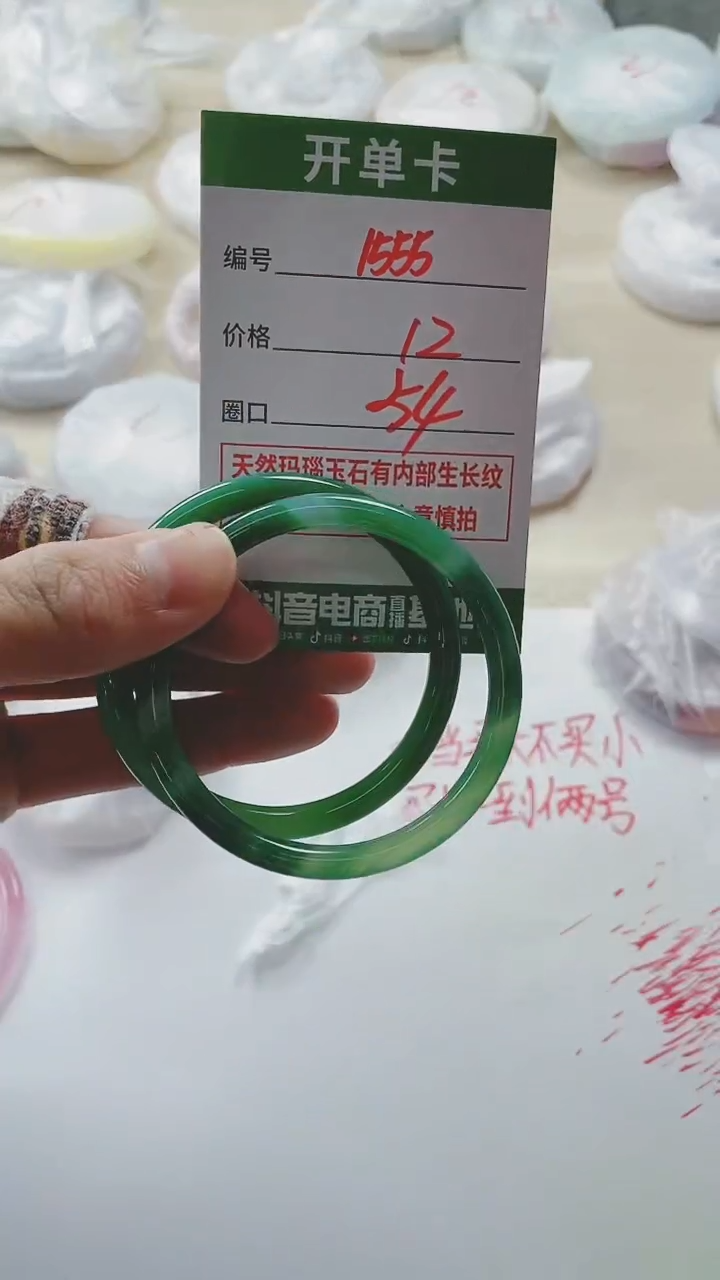 【闪购商品】玛瑙/玉髓手镯未镶嵌1555