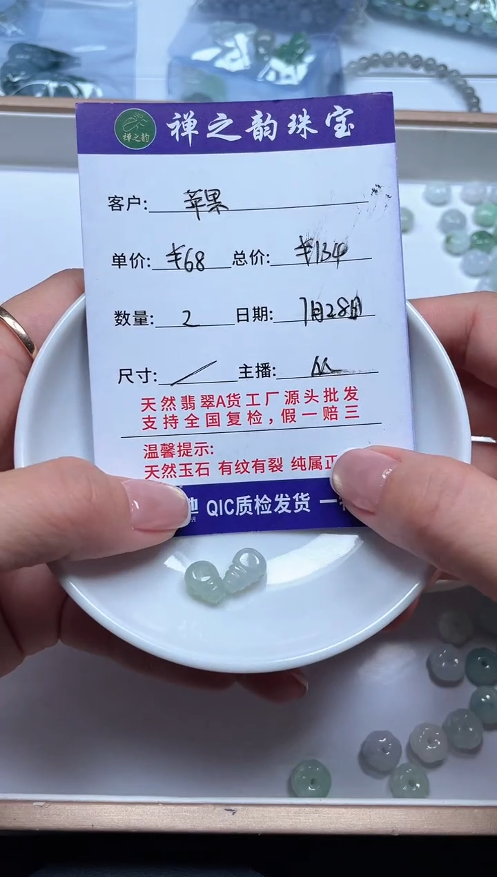 翡翠散珠苹*Q28三通多样性发自选